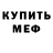 Первитин витя Postive Rabbit