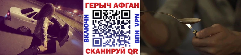 ГЕРОИН белый  Алагир 