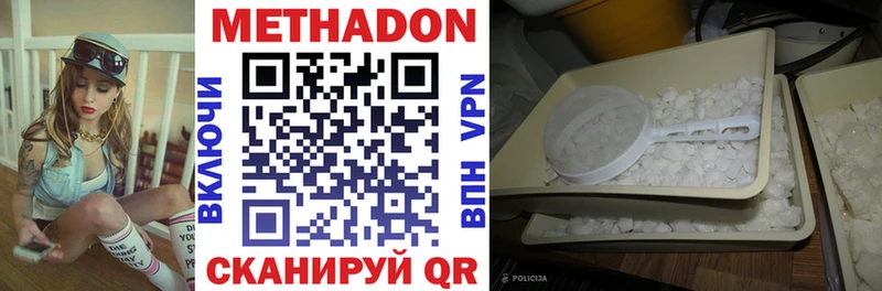 сколько стоит  Алагир  МЕТАДОН methadone 